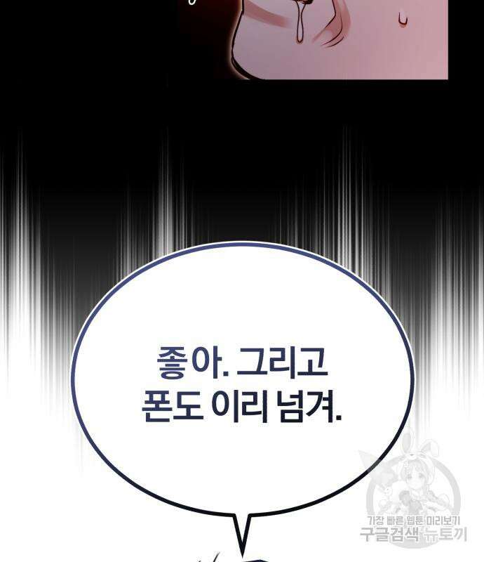 포스트 팬데믹 8화 14
