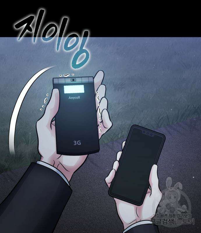 포스트 팬데믹 8화 24