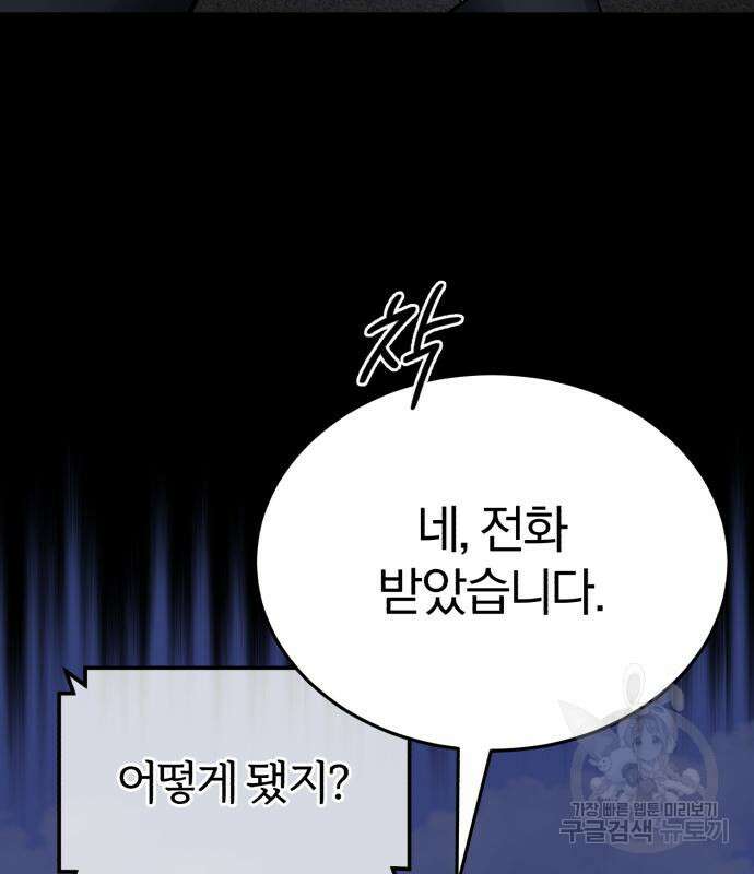 포스트 팬데믹 8화 25