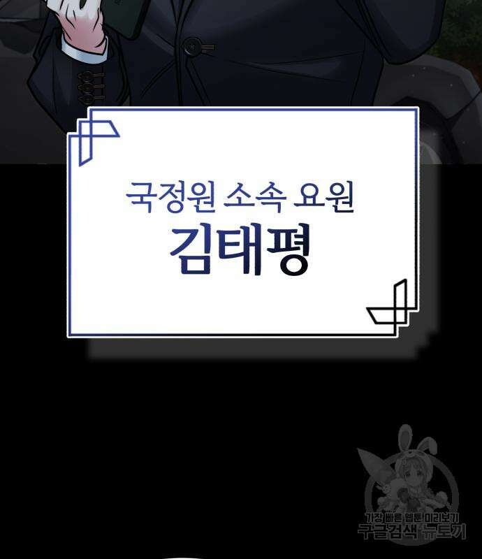 포스트 팬데믹 8화 27