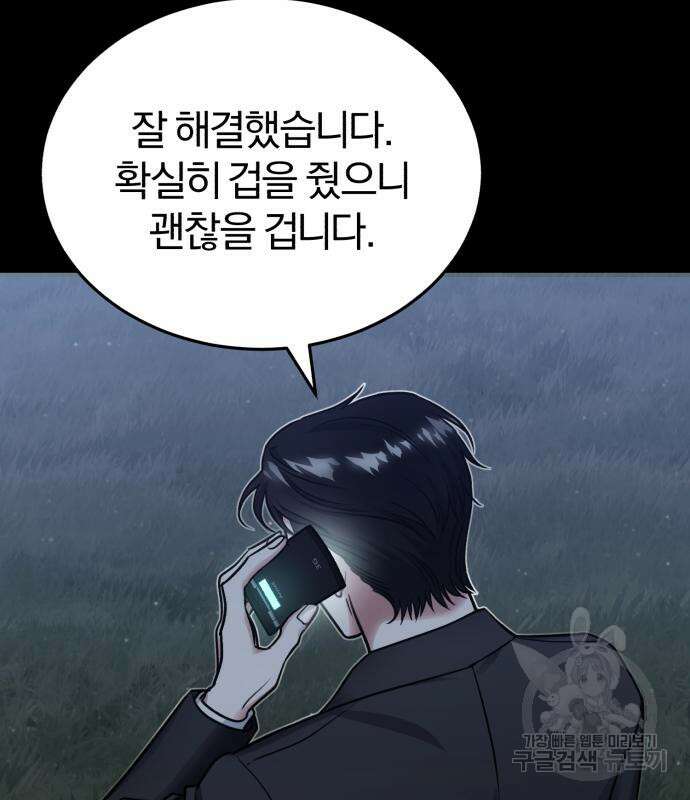 포스트 팬데믹 8화 28