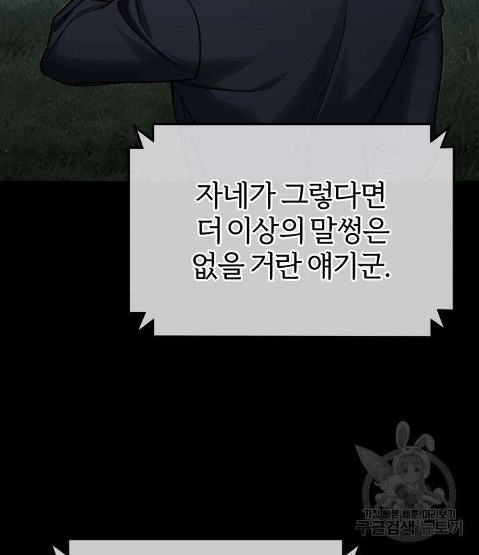 포스트 팬데믹 8화 29