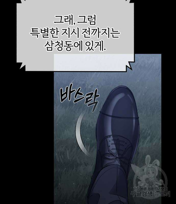 포스트 팬데믹 8화 30