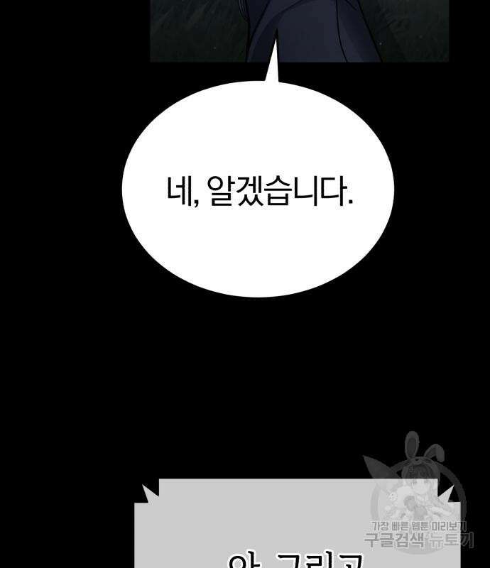 포스트 팬데믹 8화 31