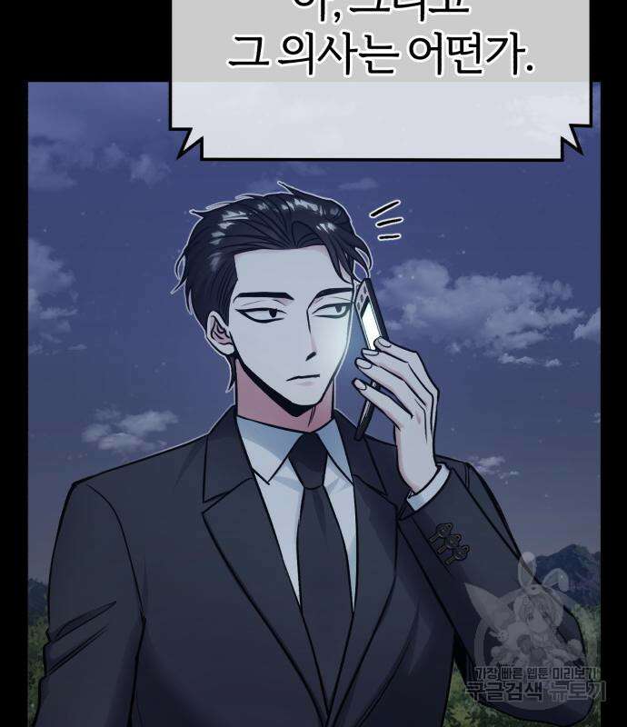 포스트 팬데믹 8화 32