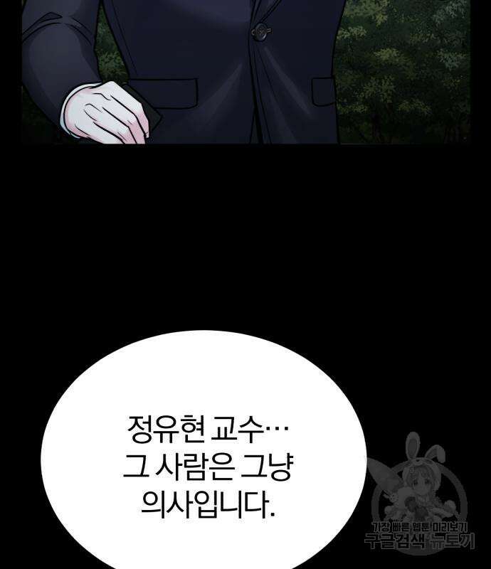 포스트 팬데믹 8화 33