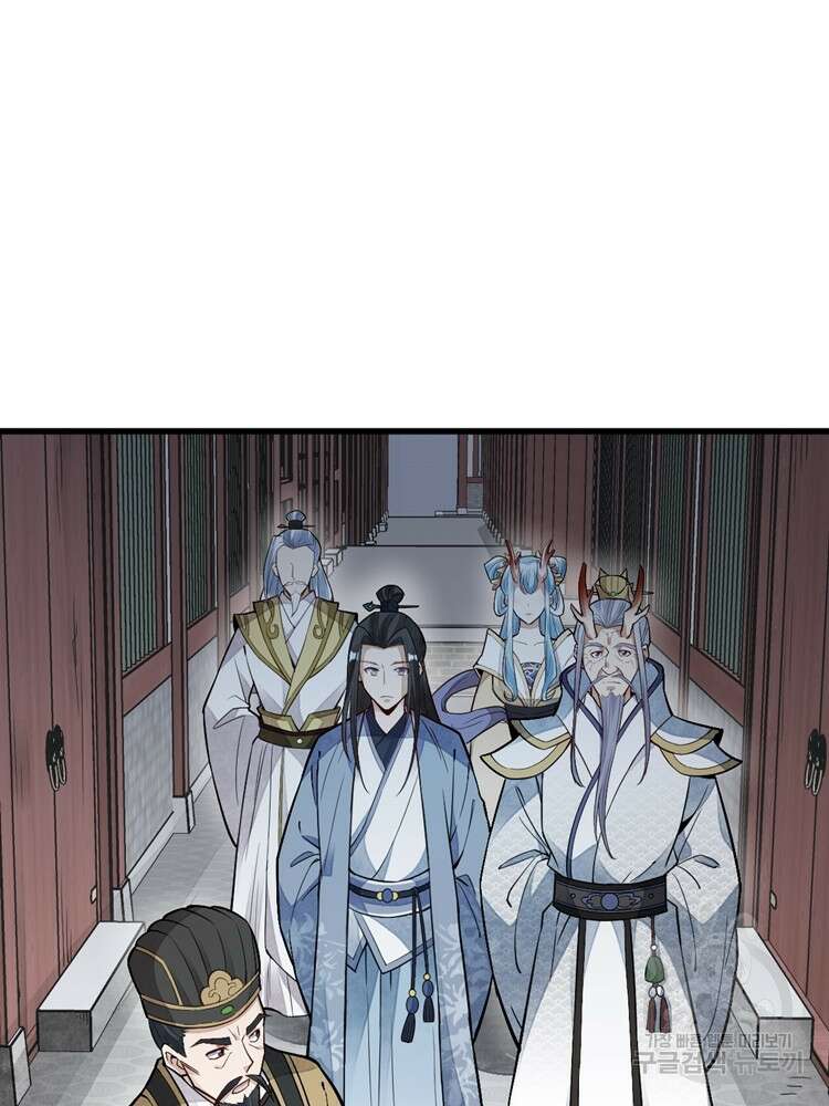 난가기연 85화 9