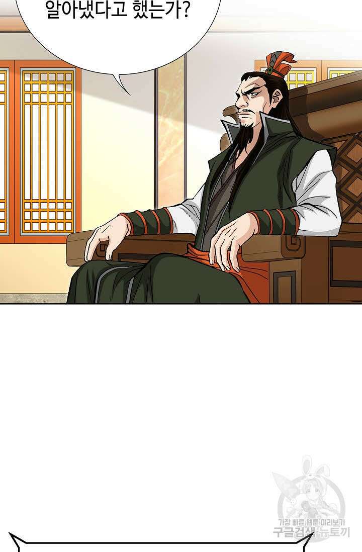 태극무존 97화 3