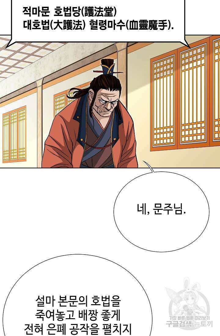 태극무존 97화 4