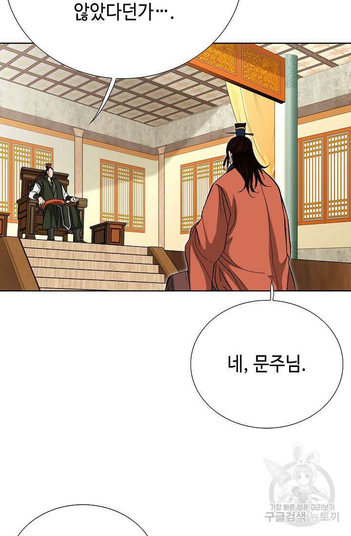 태극무존 97화 5