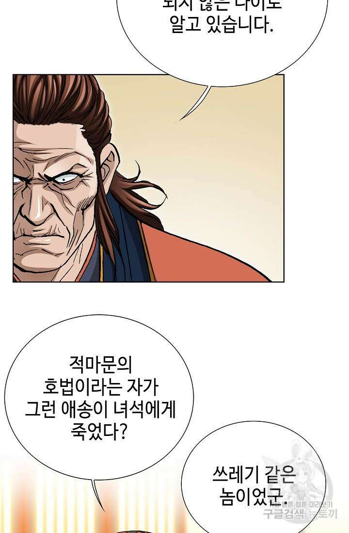 태극무존 97화 9