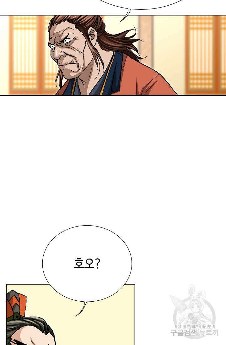 태극무존 97화 11