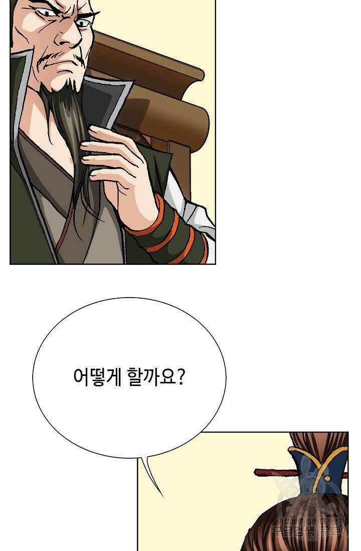 태극무존 97화 12