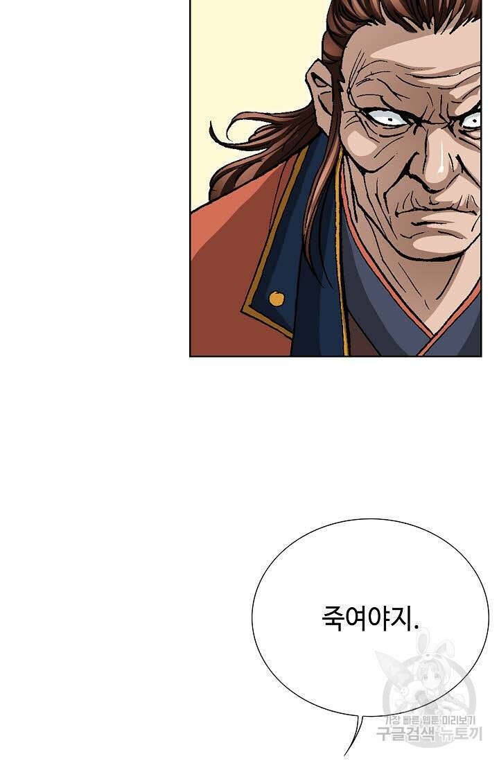 태극무존 97화 13
