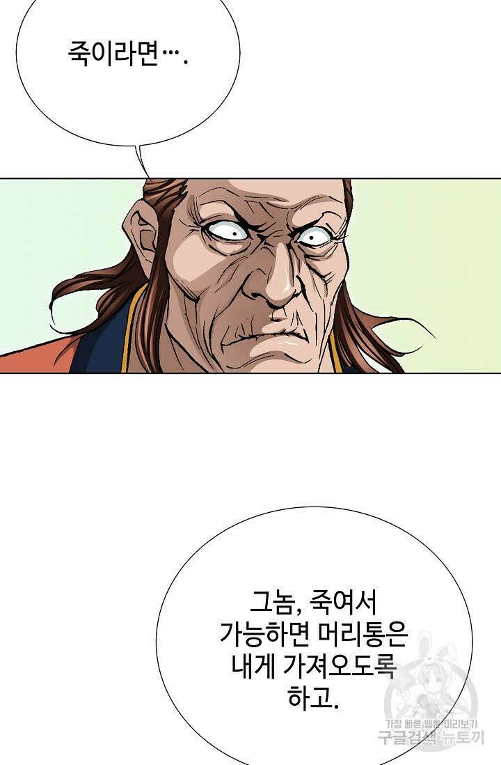 태극무존 97화 15