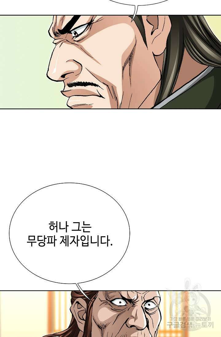 태극무존 97화 16