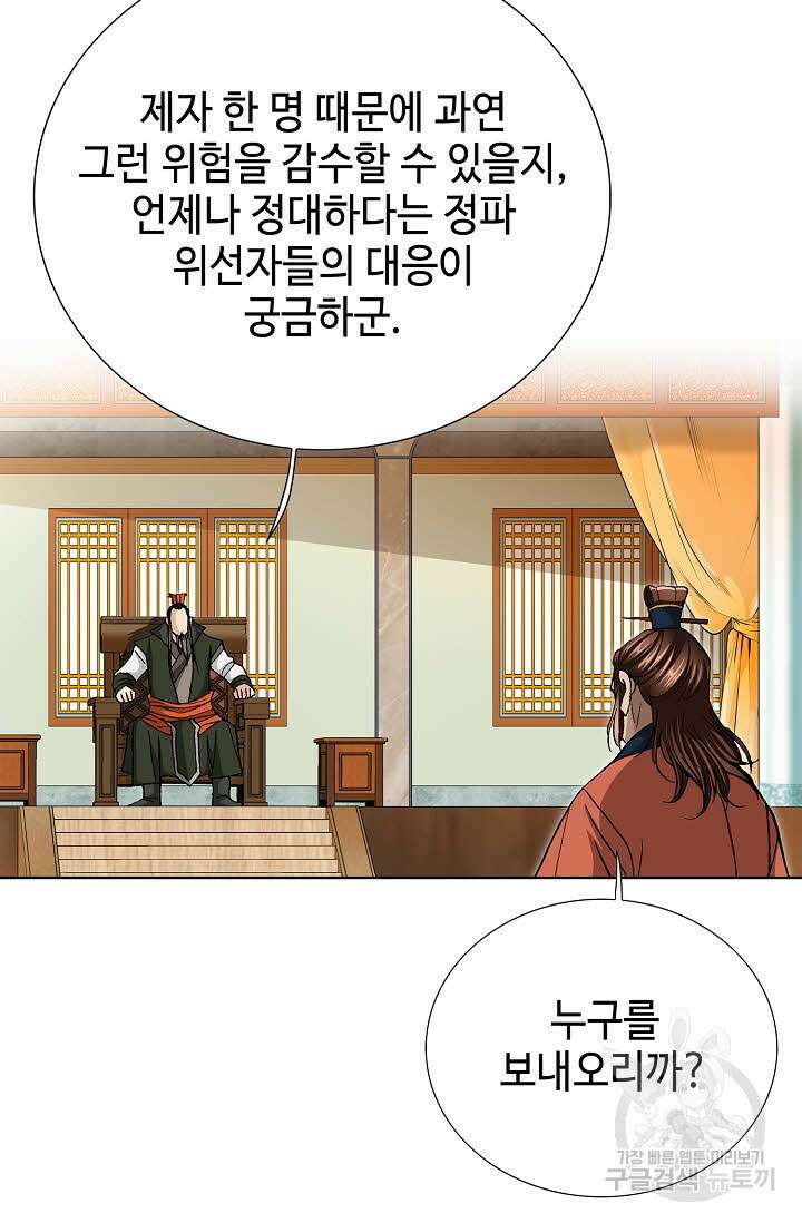 태극무존 97화 19
