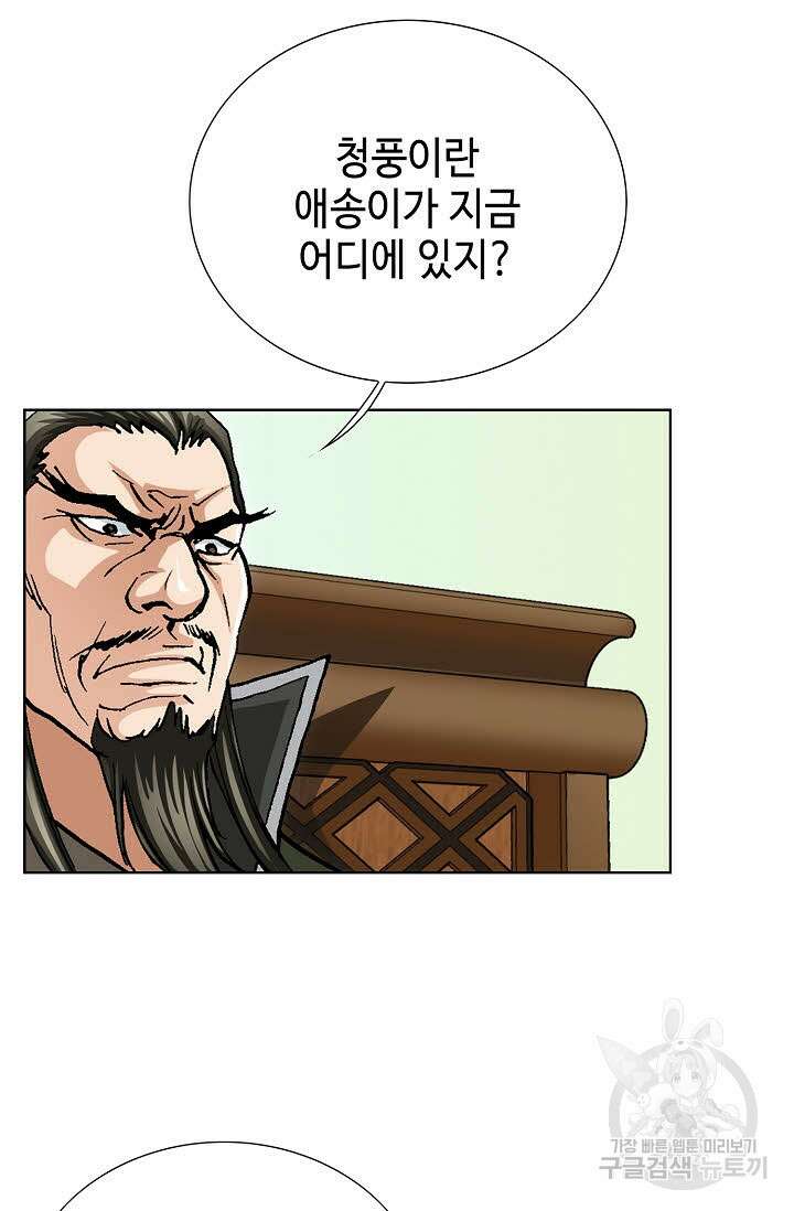 태극무존 97화 20