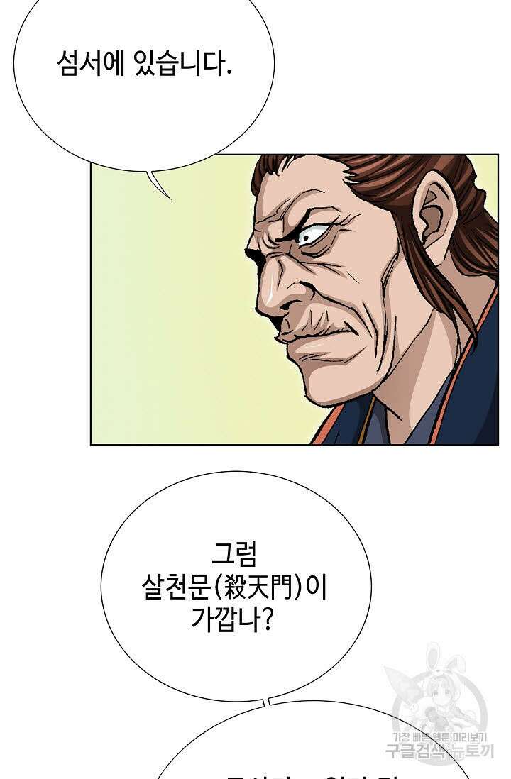 태극무존 97화 21