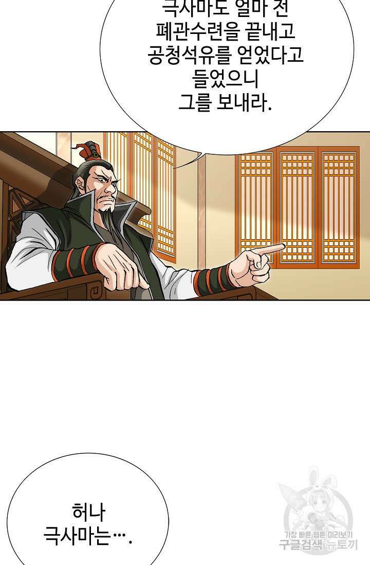 태극무존 97화 22
