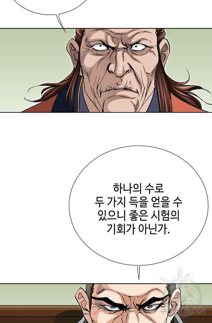 태극무존 97화 23