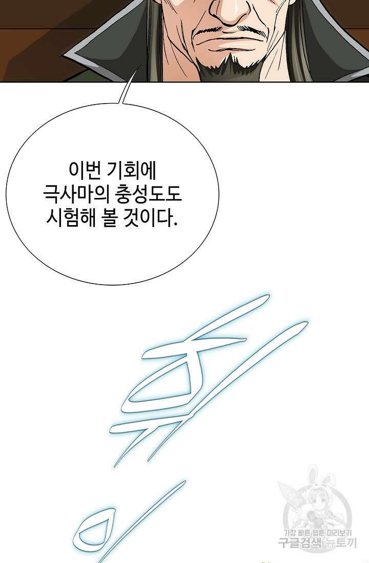 태극무존 97화 24