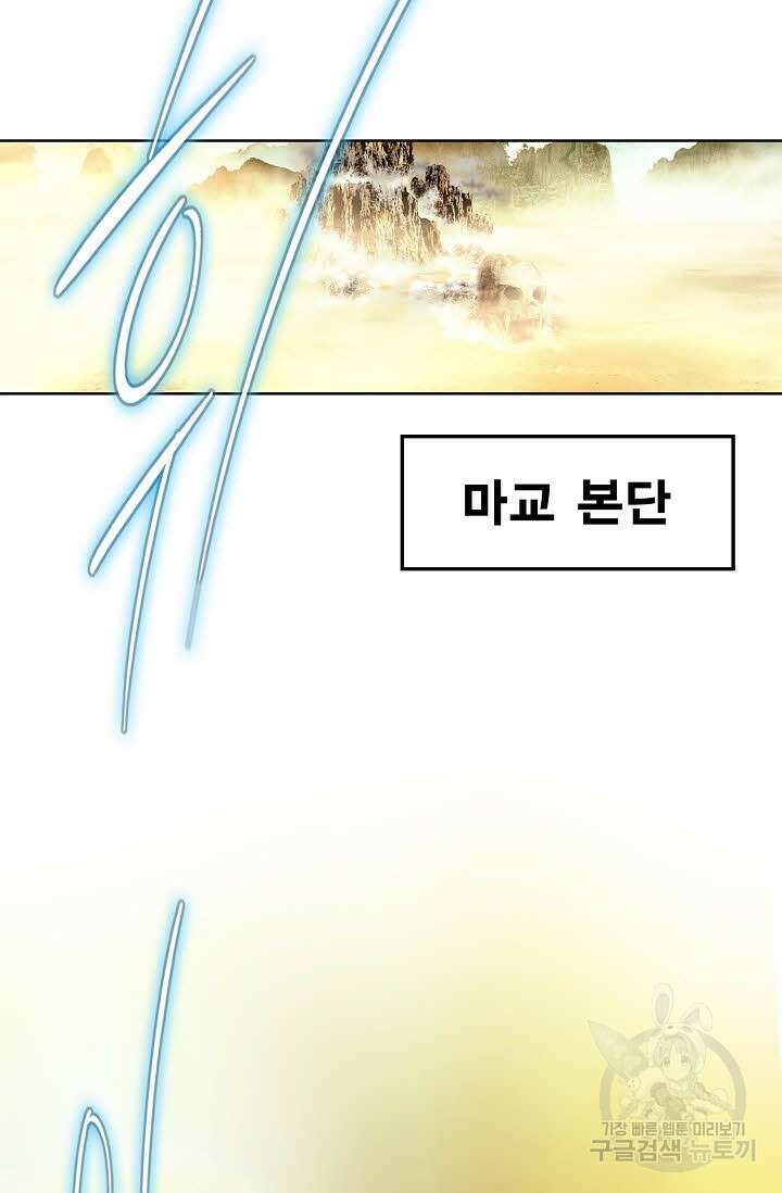 태극무존 97화 26