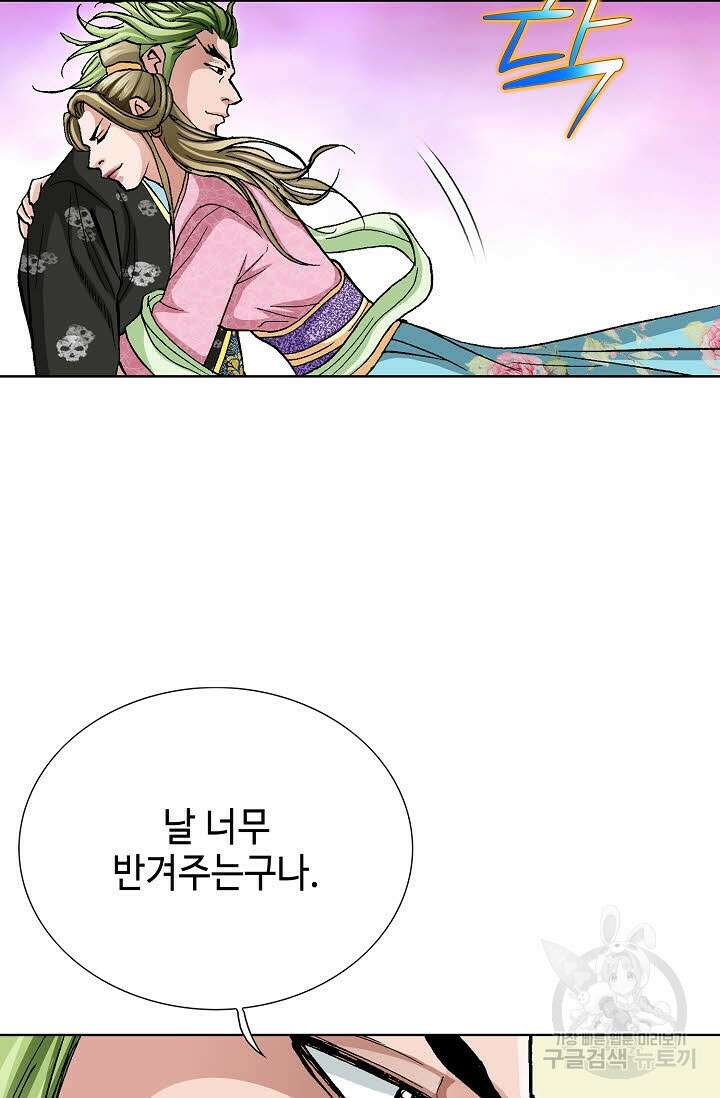 태극무존 97화 37
