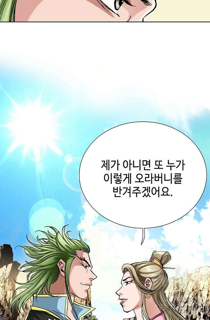 태극무존 97화 38