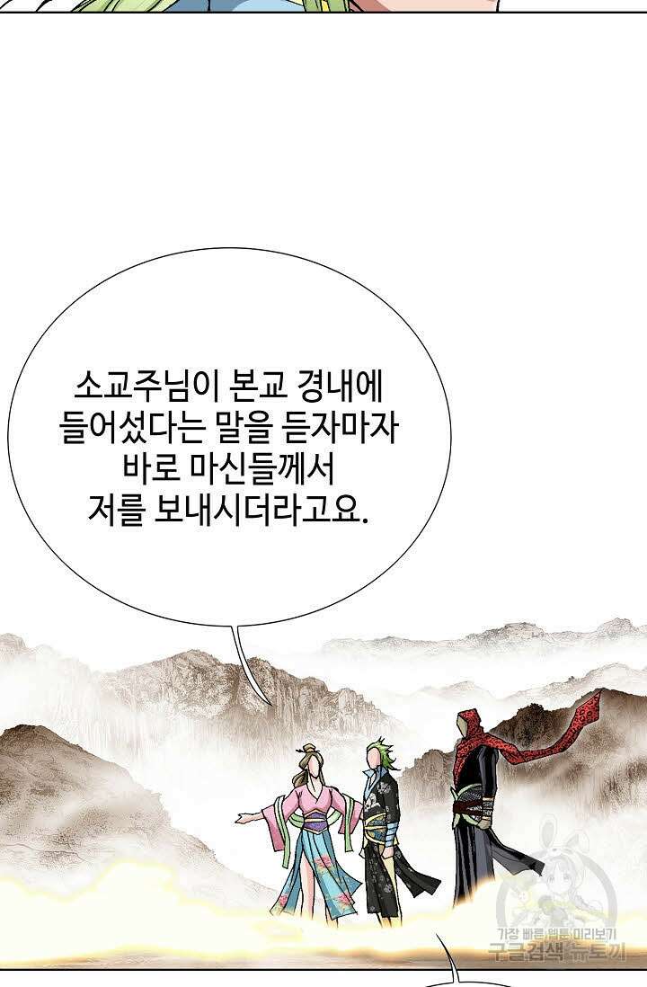 태극무존 97화 40