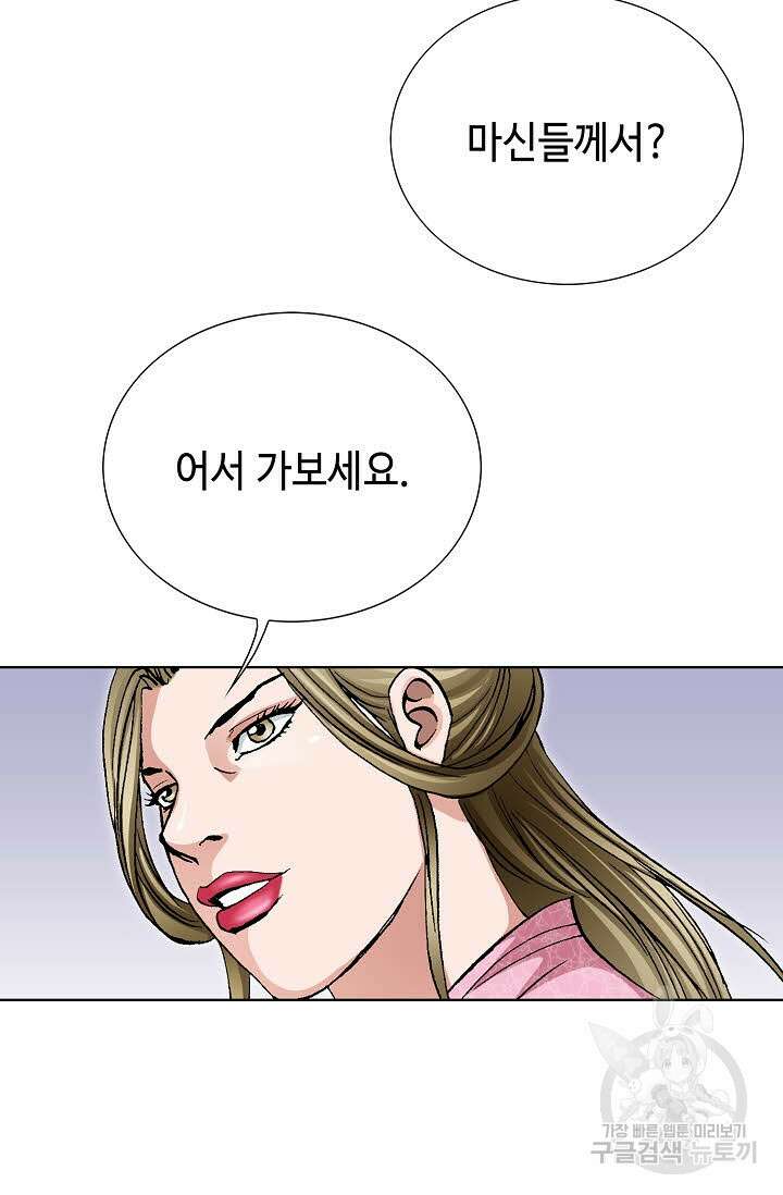 태극무존 97화 41