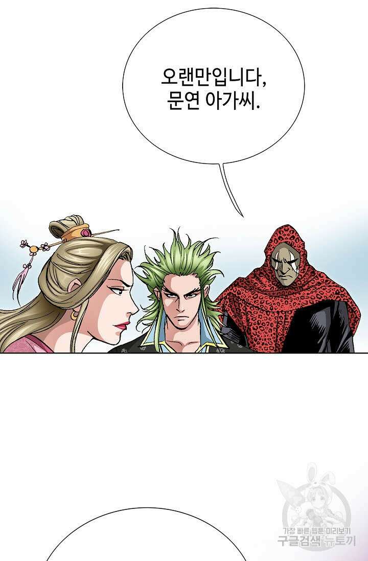 태극무존 97화 42