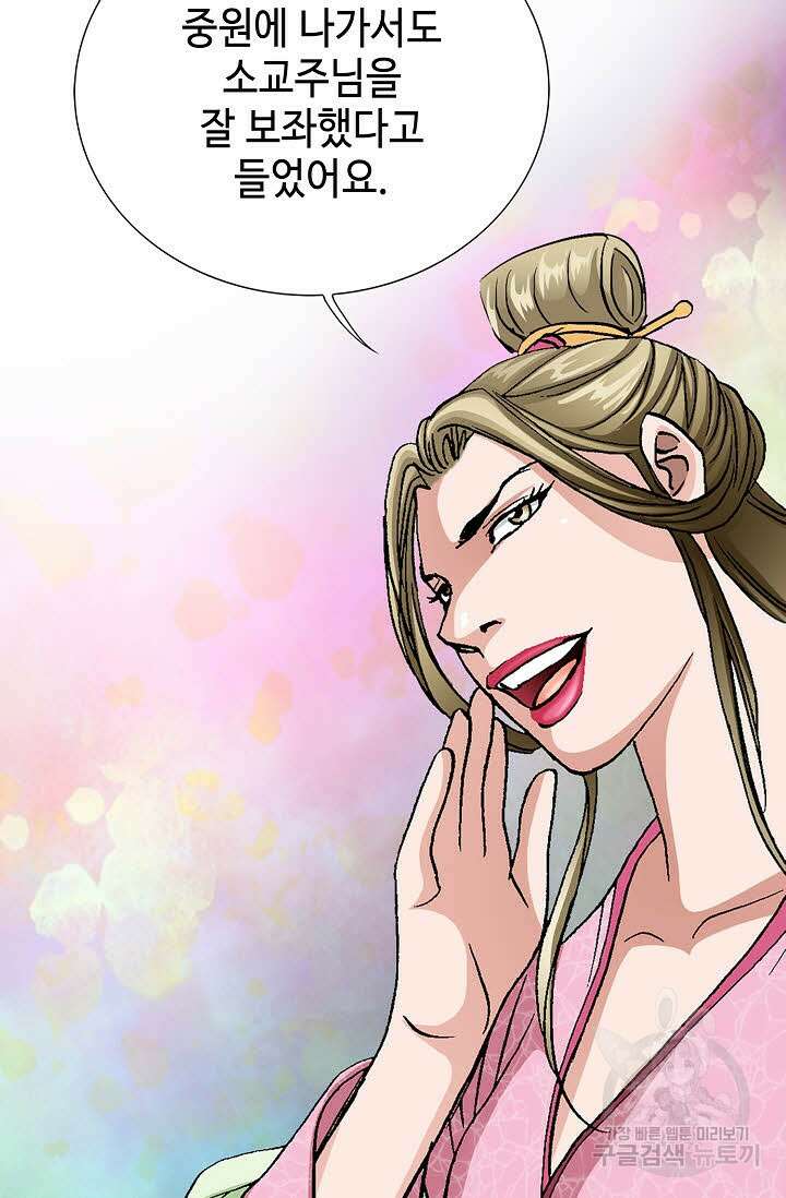 태극무존 97화 43