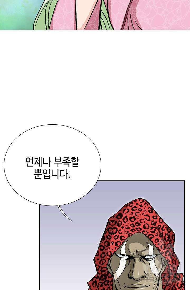 태극무존 97화 44