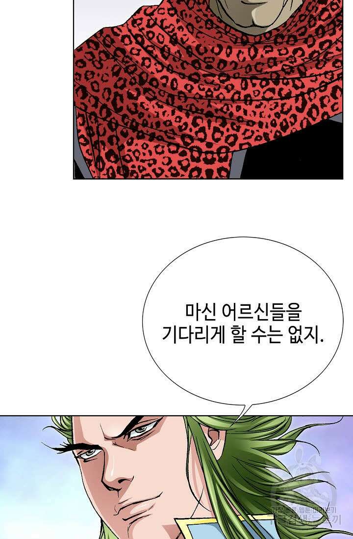 태극무존 97화 45