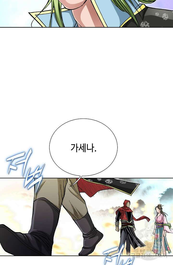 태극무존 97화 46