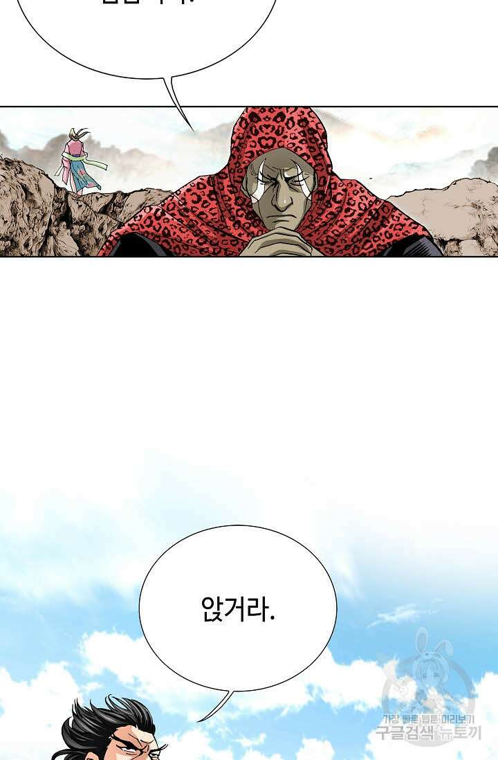 태극무존 97화 51