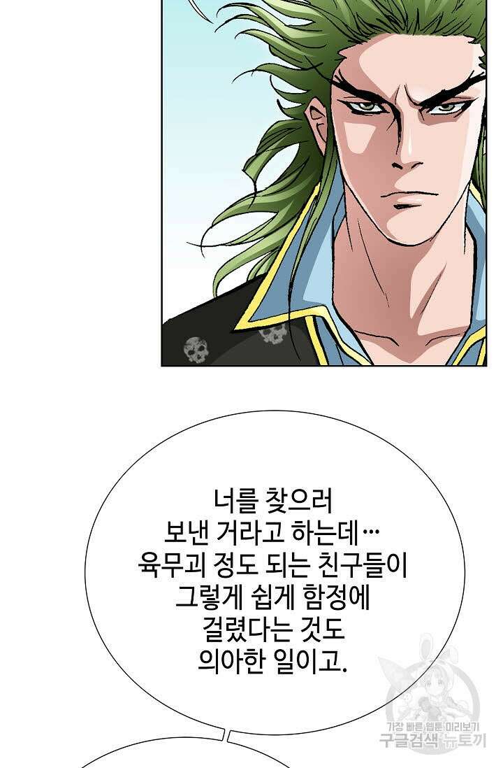 태극무존 97화 54
