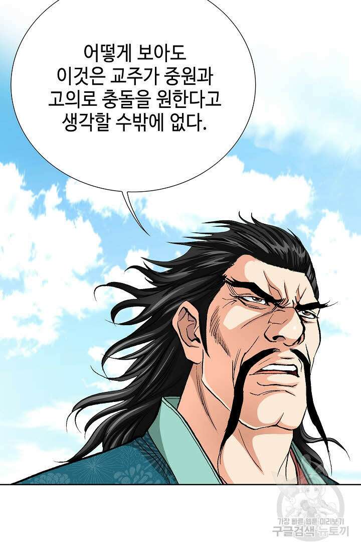 태극무존 97화 55