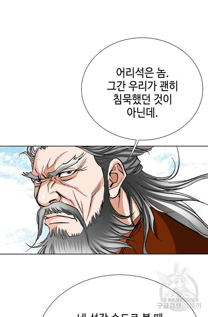태극무존 97화 56
