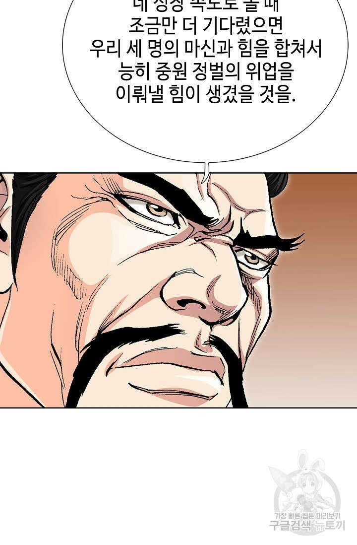 태극무존 97화 57