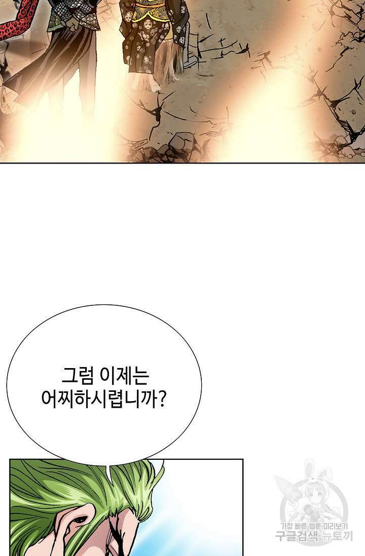 태극무존 97화 59
