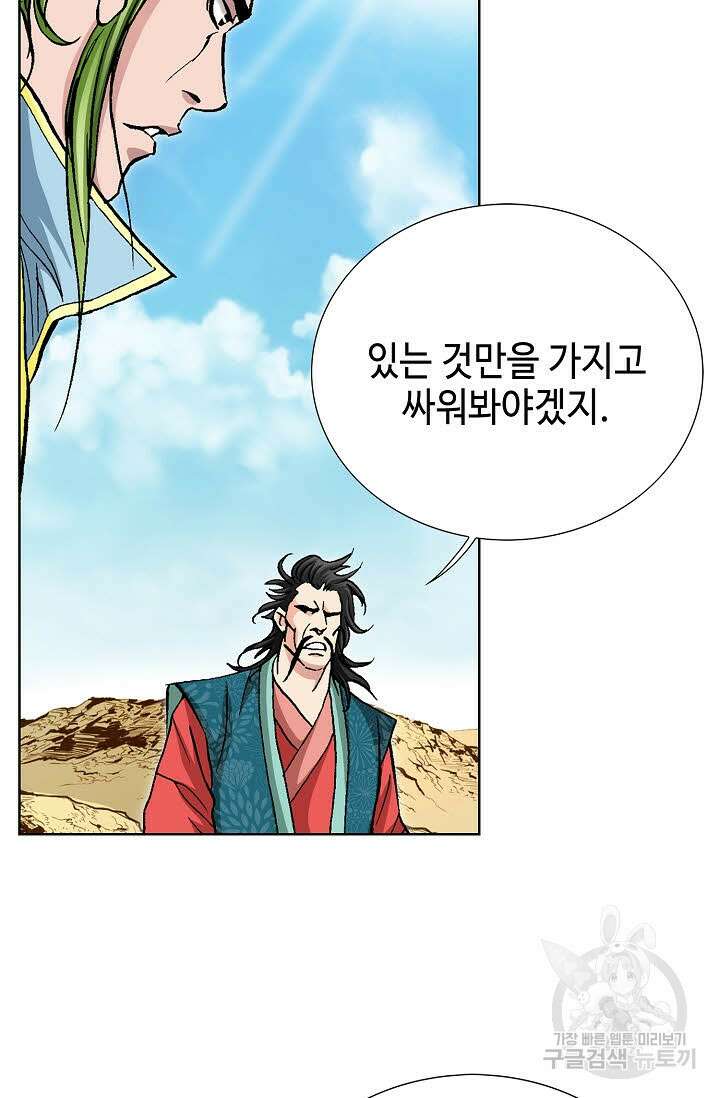 태극무존 97화 60