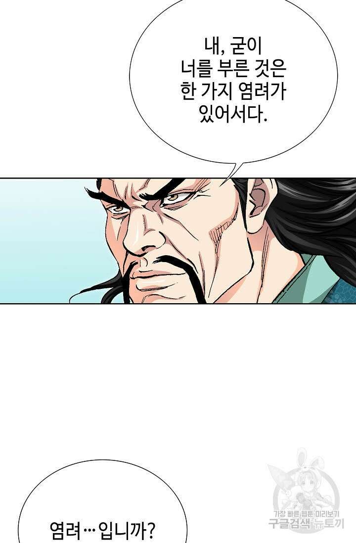 태극무존 97화 61
