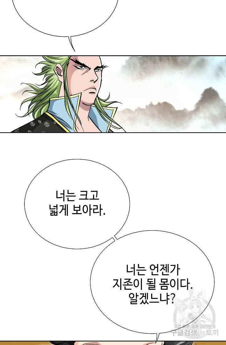 태극무존 97화 62