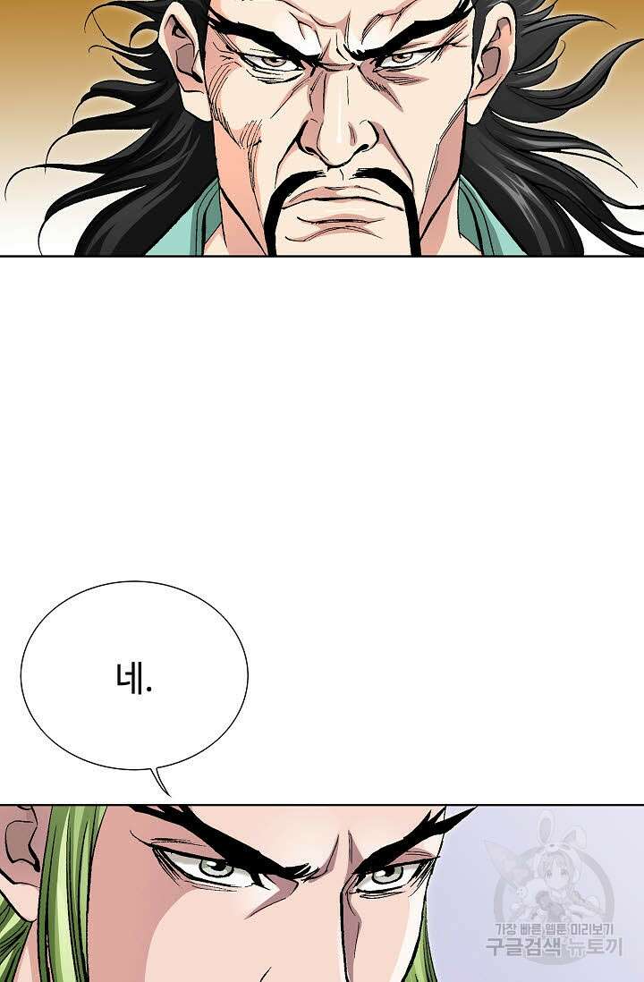 태극무존 97화 63