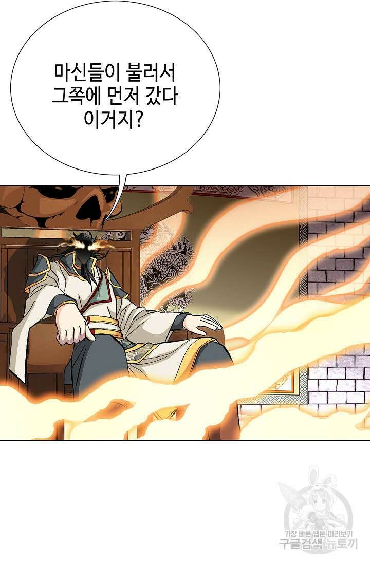 태극무존 97화 65