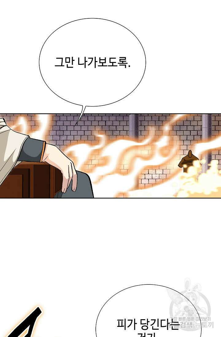 태극무존 97화 66