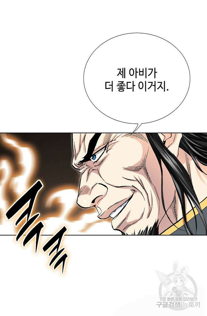 태극무존 97화 70