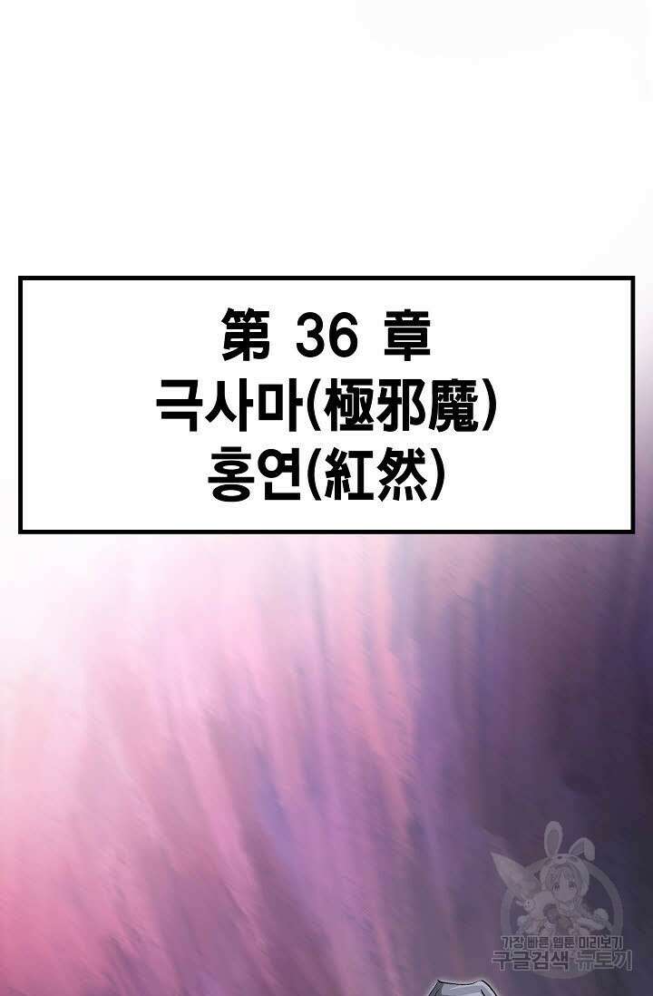 태극무존 97화 71